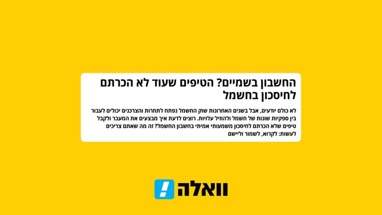  עם יעל-1 (1)