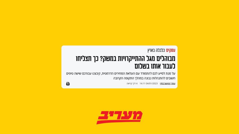  עם יעל (1)